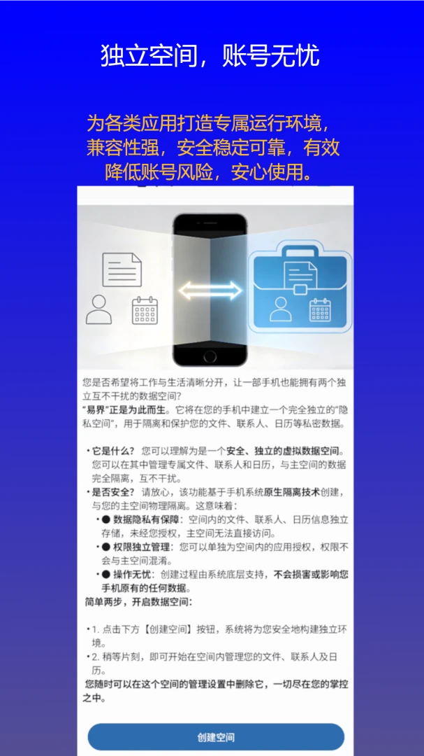 Easy Realm 界面预览