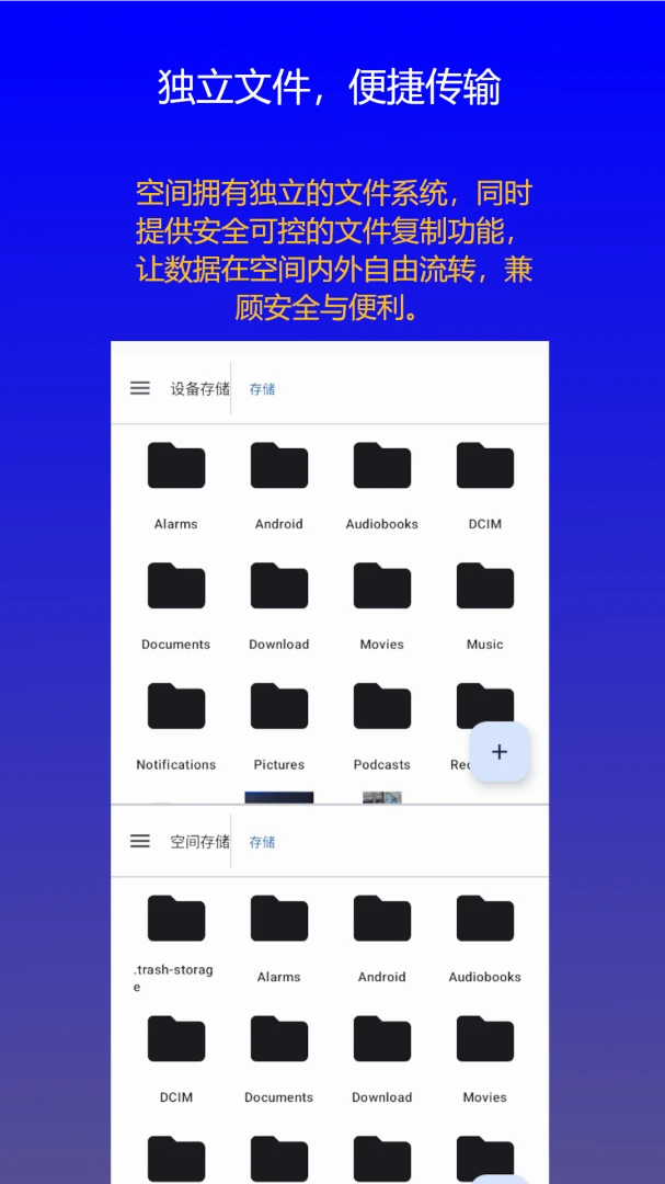 Easy Realm 隐私防护