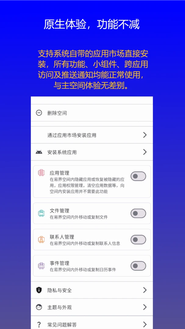 Easy Realm 独立空间
