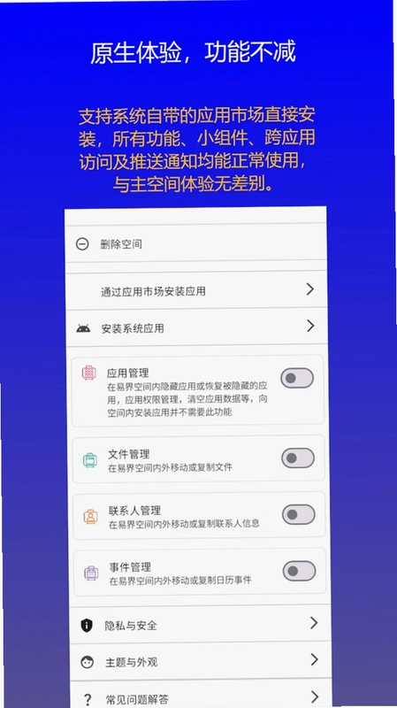 易界预览图