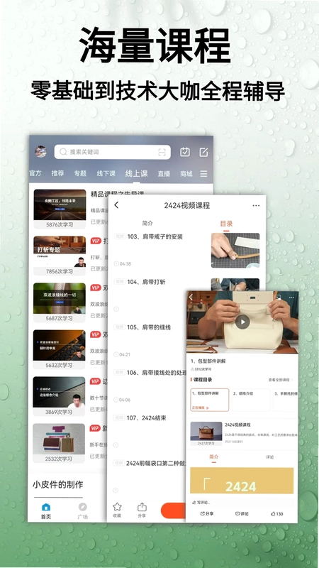 皮圈软件预览图