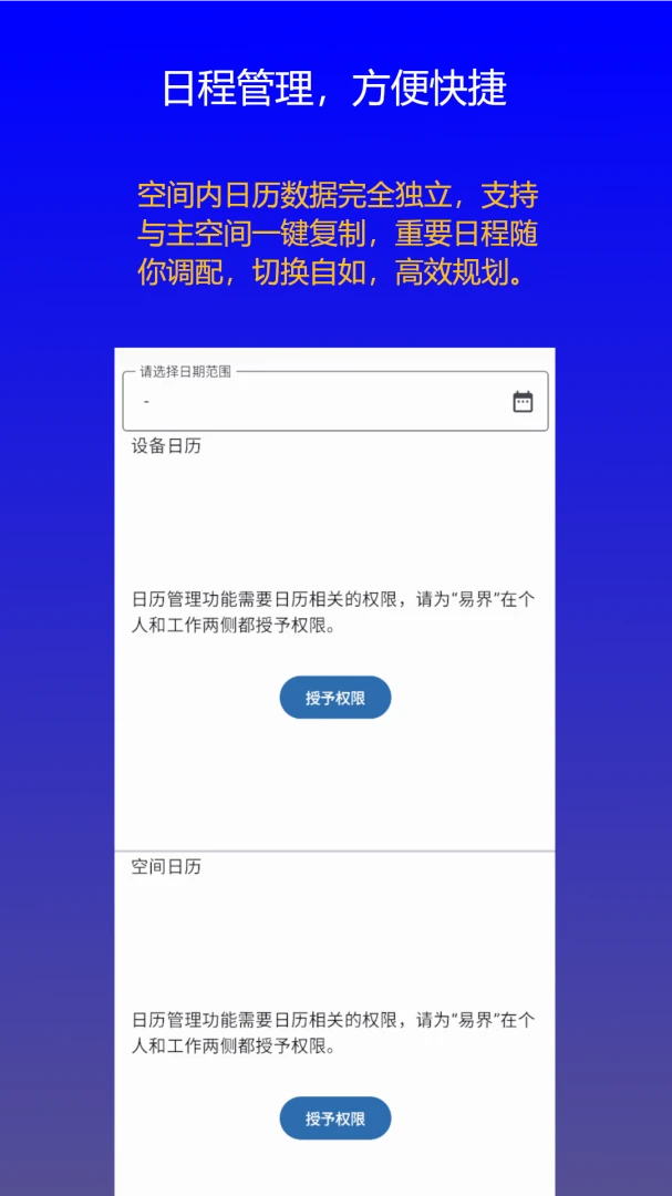 Easy Realm 文件互传