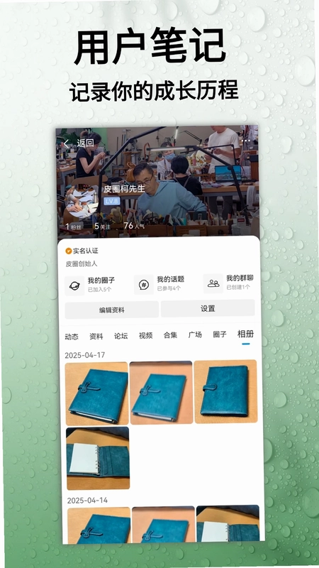 皮圈软件预览图