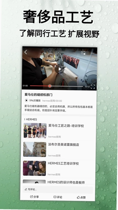 皮圈软件预览图