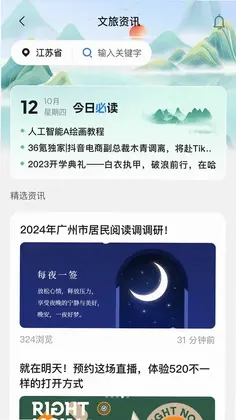星锐演展预览图