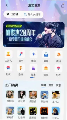 星锐演展预览图