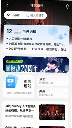 星锐演展预览图