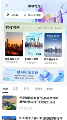 星锐演展预览图