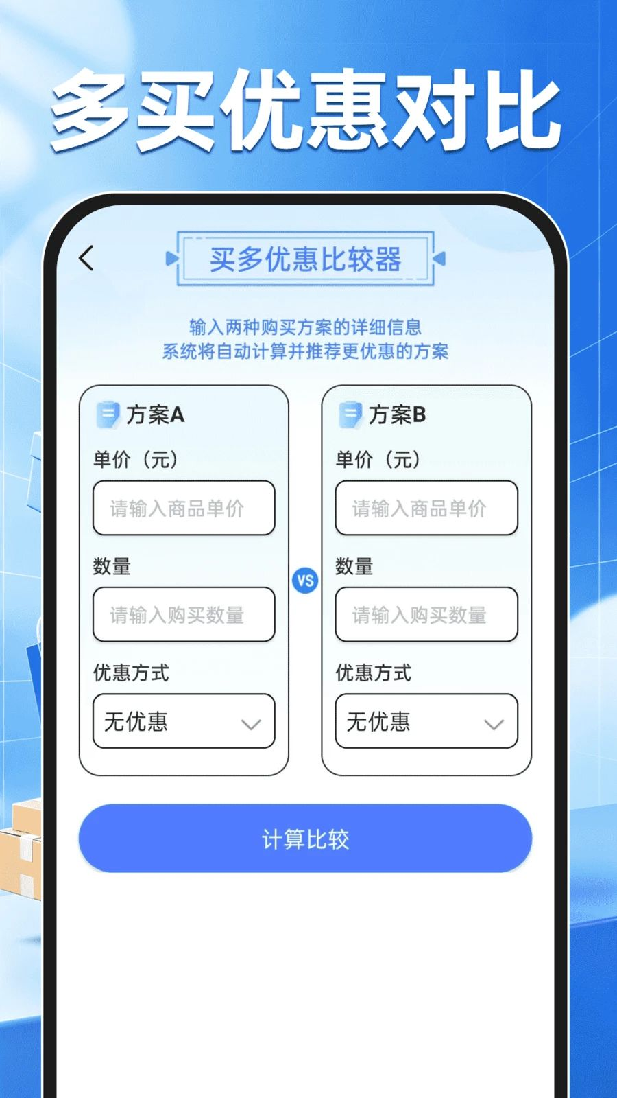 购物惠省商城清仓专区