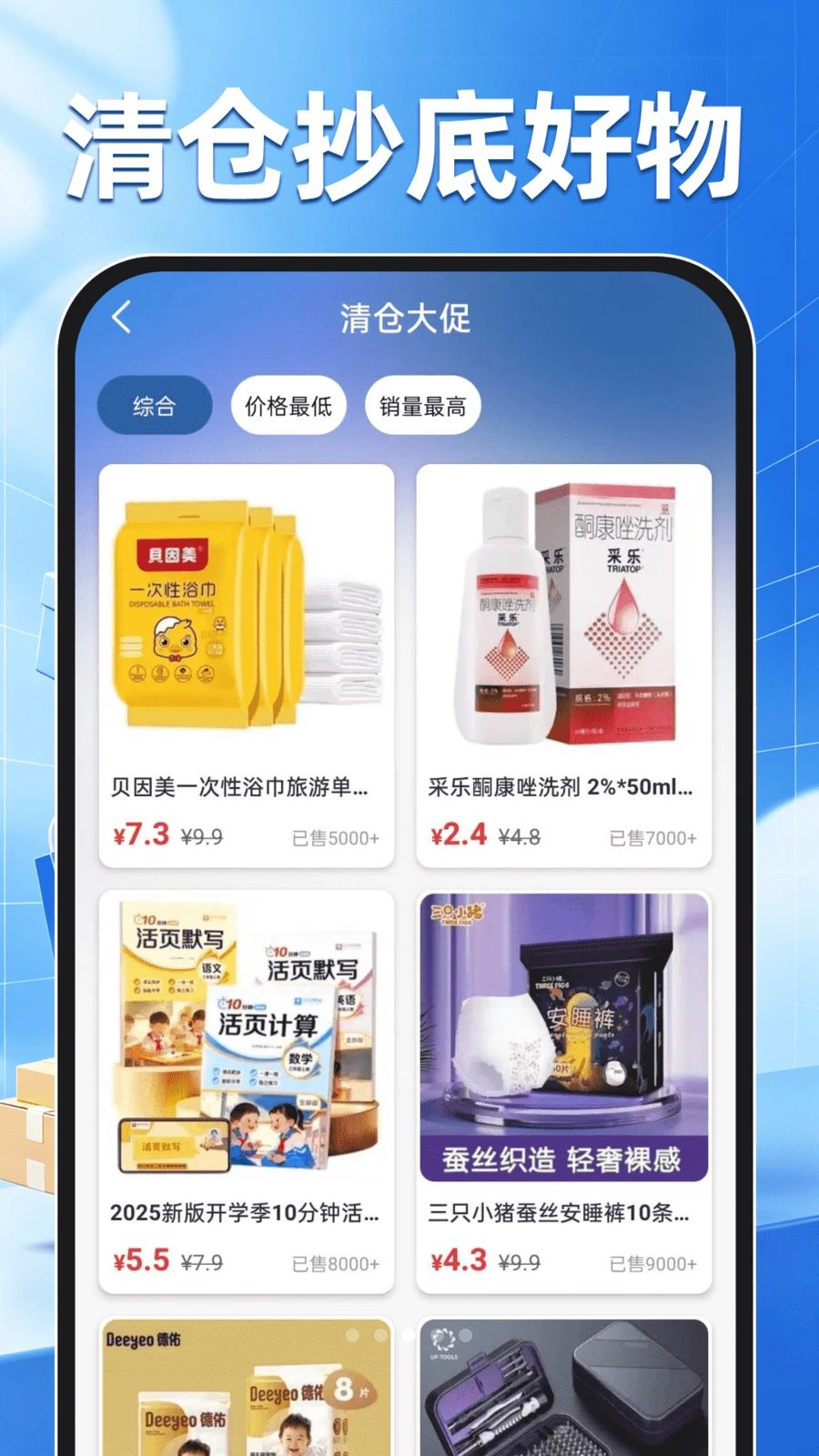 购物惠省商城证件管理