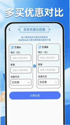 购物惠省商城预览图