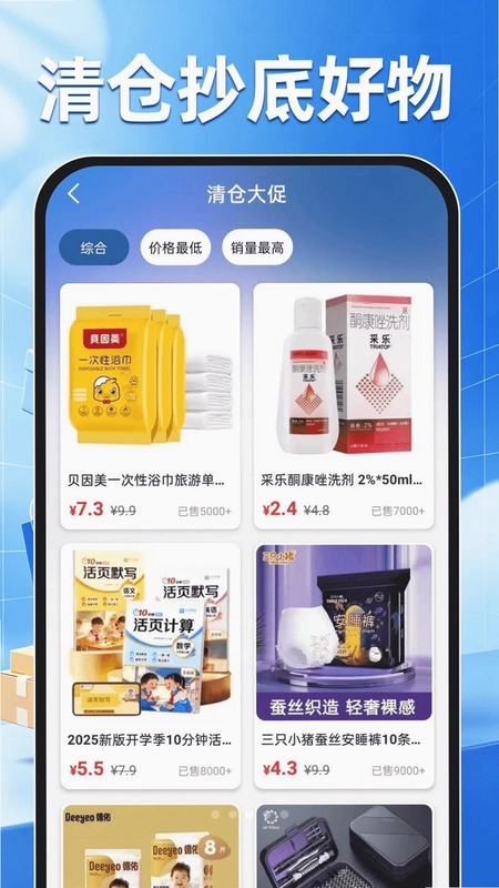 购物惠省商城预览图