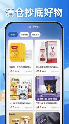 购物惠省商城预览图