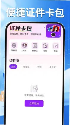 购物惠省商城预览图