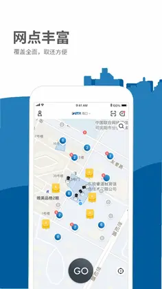 德泰出行预览图