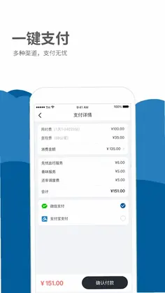 德泰出行预览图
