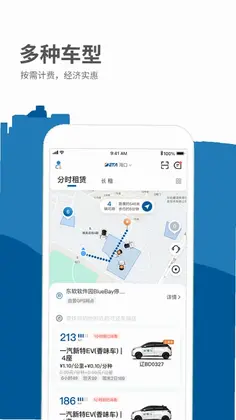 德泰出行预览图