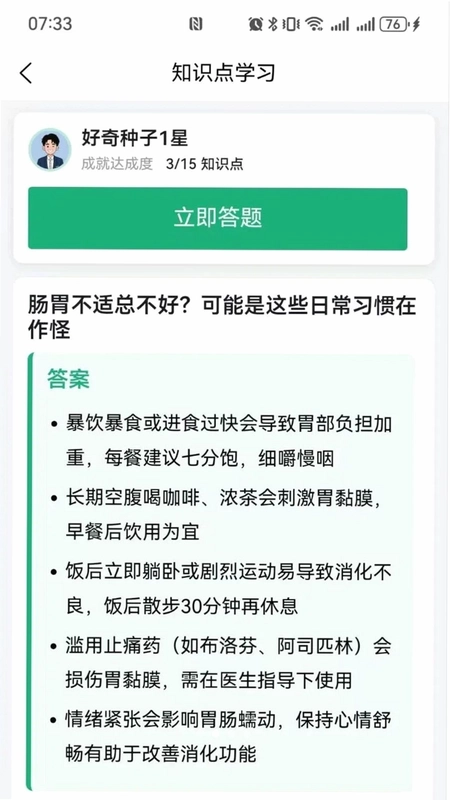采知蜂预览图