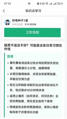 采知蜂预览图