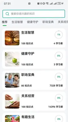 采知蜂预览图