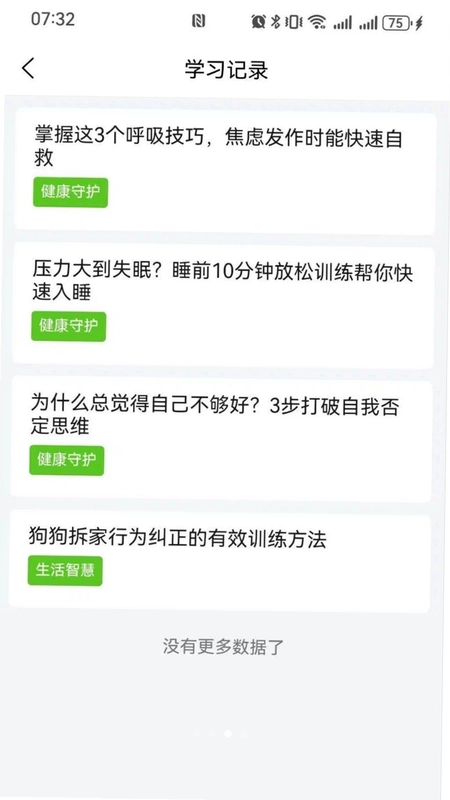 采知蜂预览图