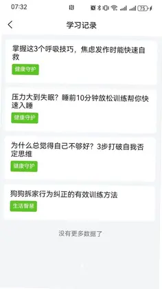 采知蜂预览图