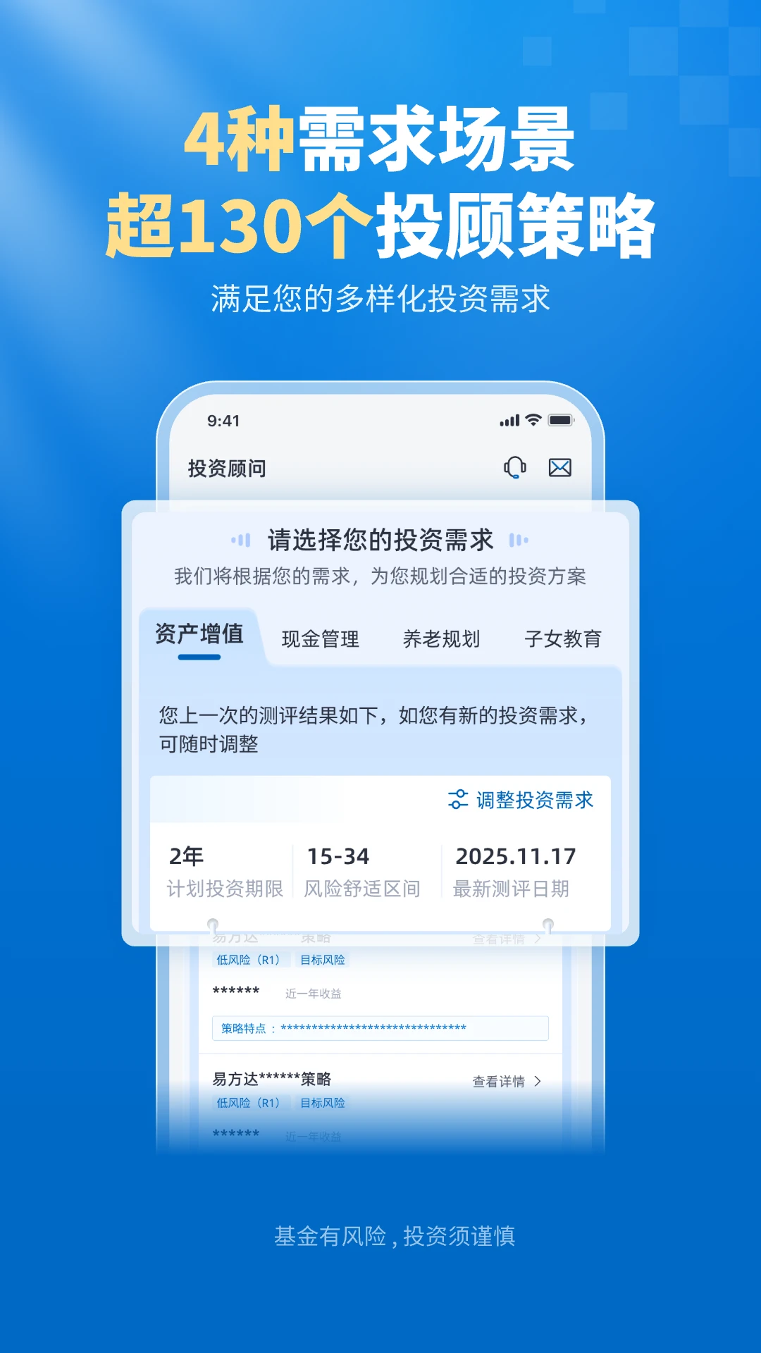 易方达e钱包安全保障