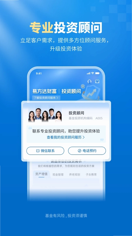 易方达e钱包预览图