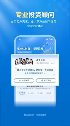 易方达e钱包预览图