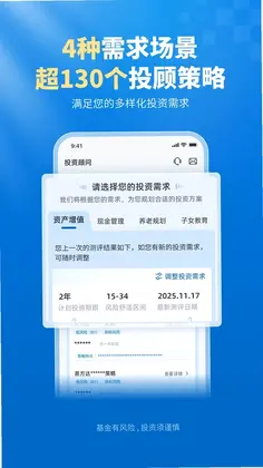 易方达e钱包预览图