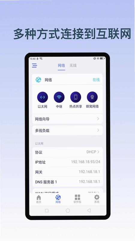 GLiNet路由器预览图