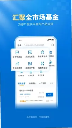 易方达e钱包预览图