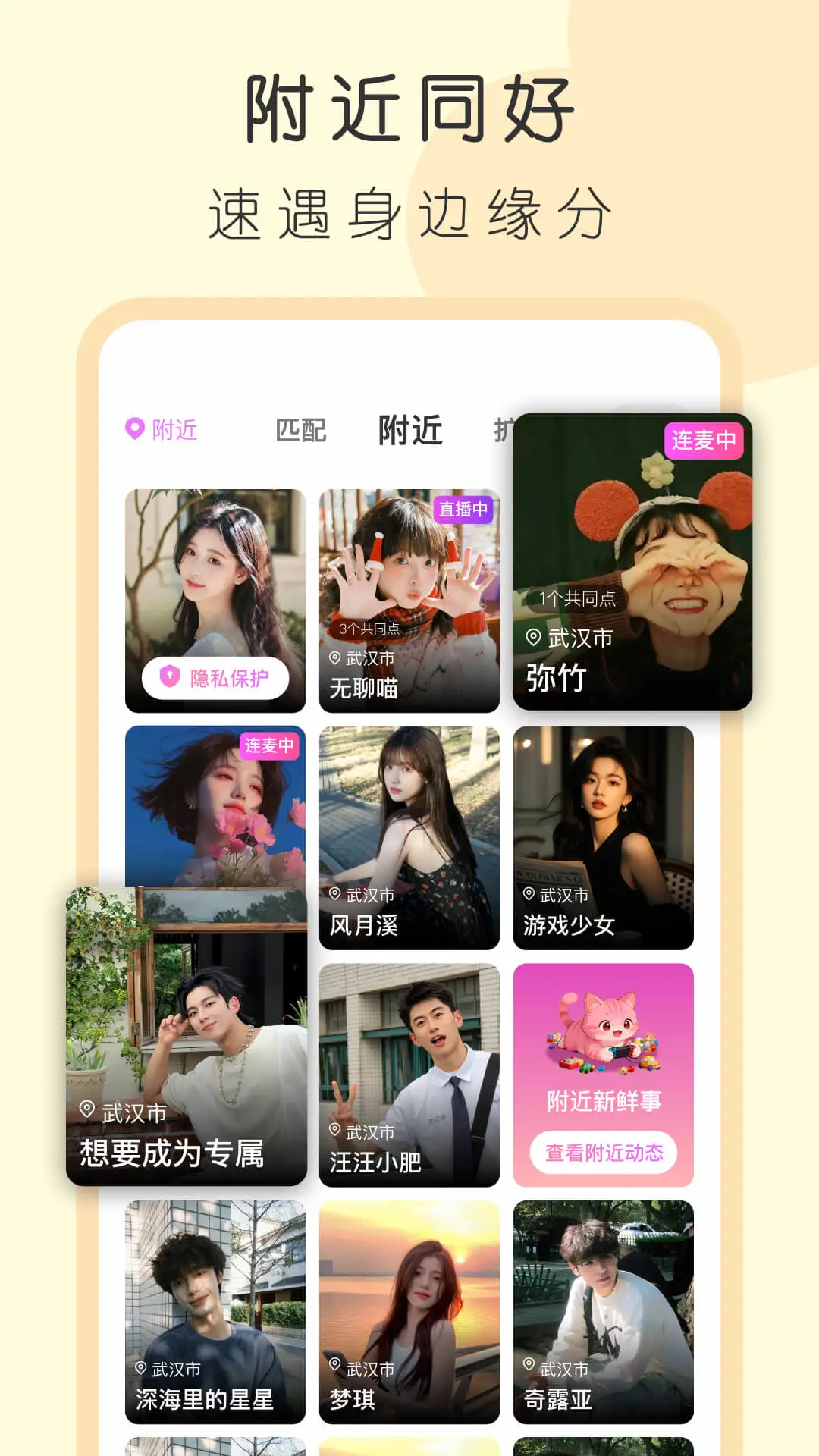 4i星球语音房互动
