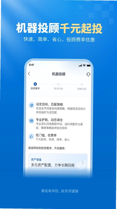易方达e钱包预览图
