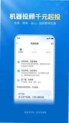 易方达e钱包预览图