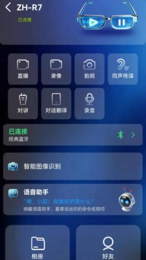 月跃AI系统功能展示