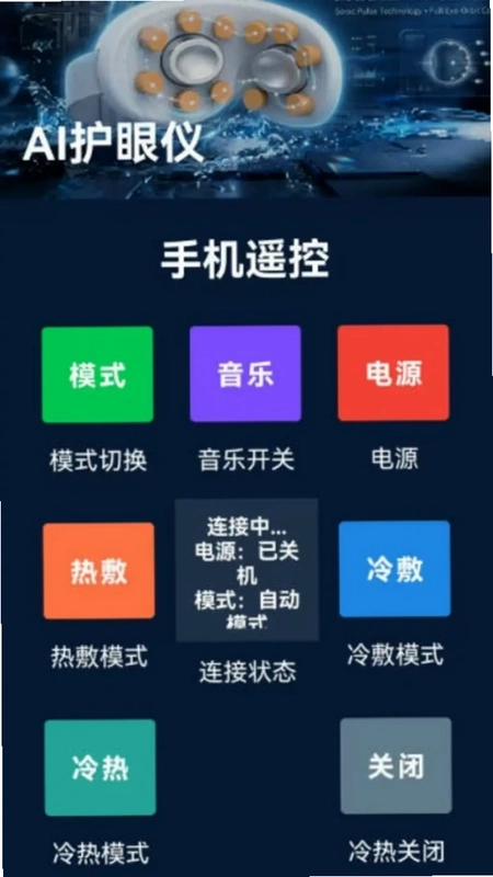 月跃AI系统预览图