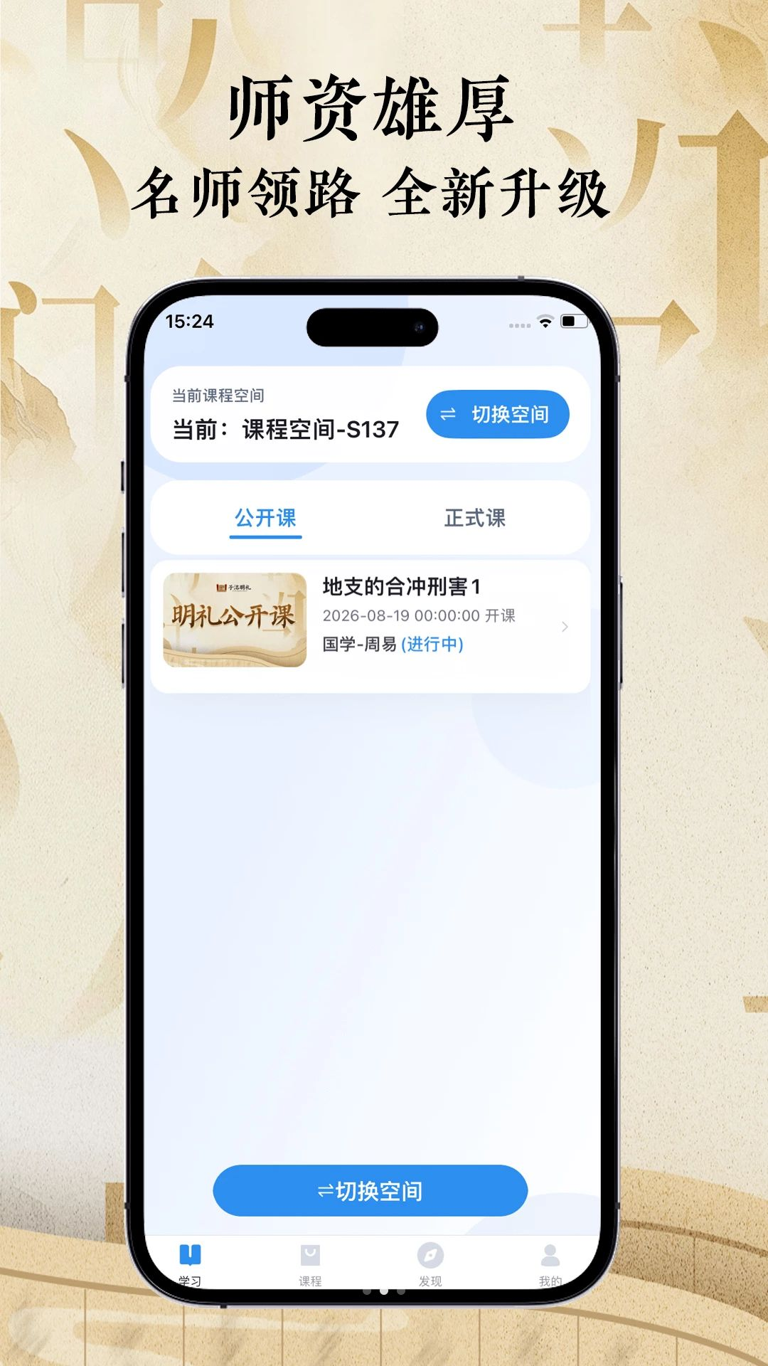子洺明礼课程内容