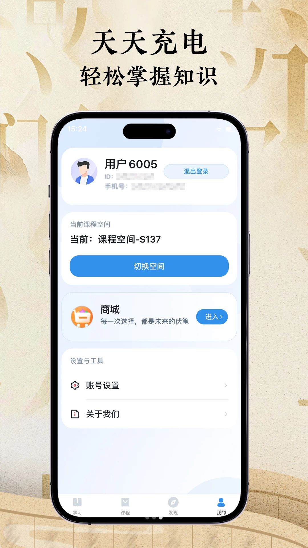 子洺明礼学习体验