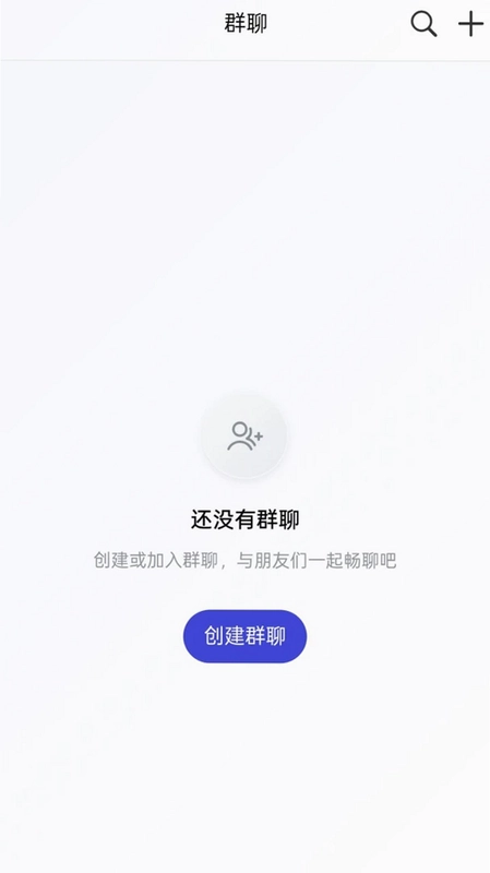 OA即时聊天软件最新版预览图