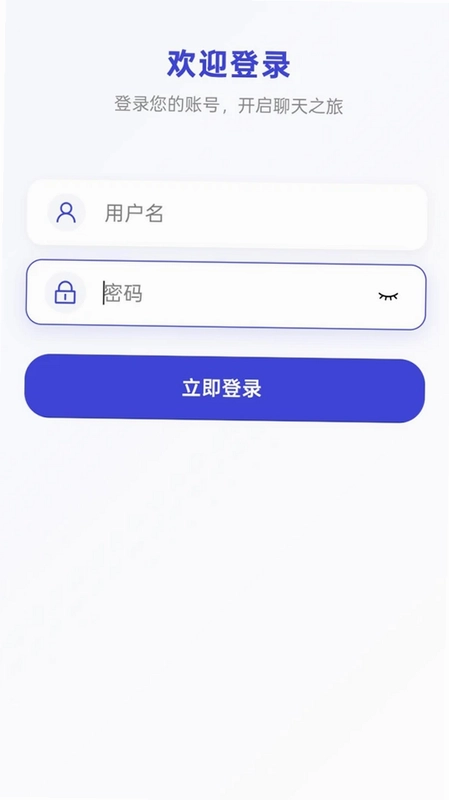 OA即时聊天软件最新版预览图