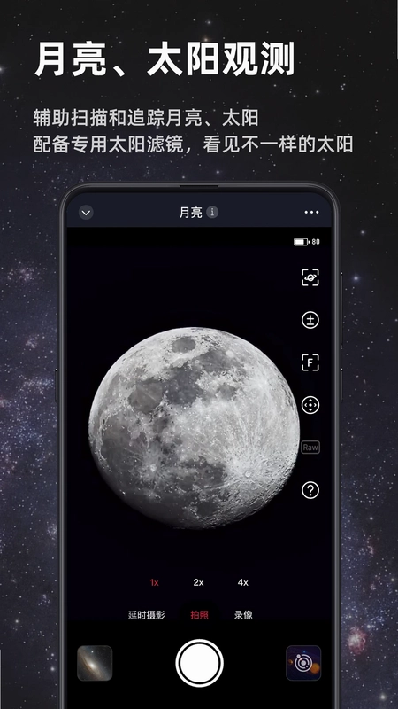 Seestar天文望远镜预览图