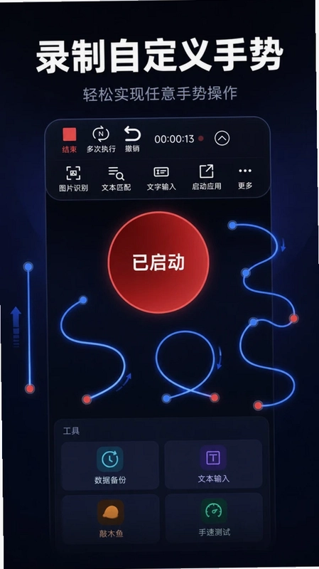 自动秒点击连点器预览图