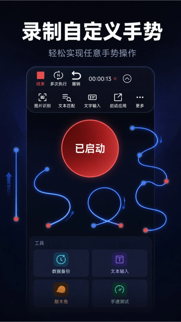 自动秒点击连点器界面预览