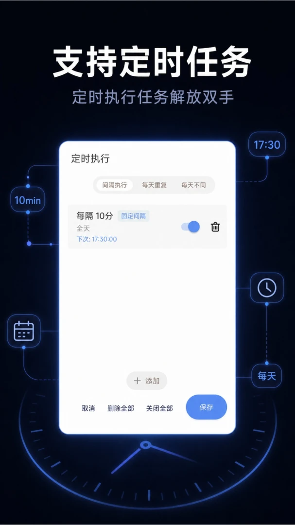 自动秒点击连点器图片识别