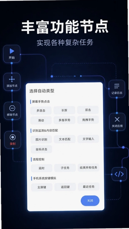 自动秒点击连点器预览图