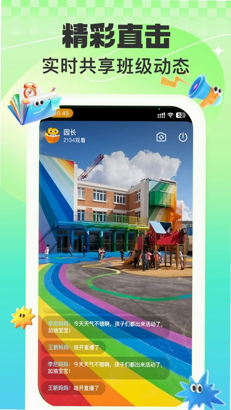 益生园丁预览图