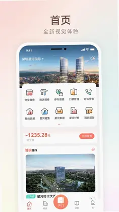左邻右家预览图