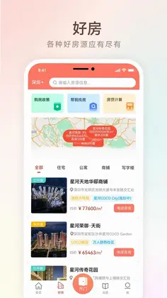左邻右家预览图