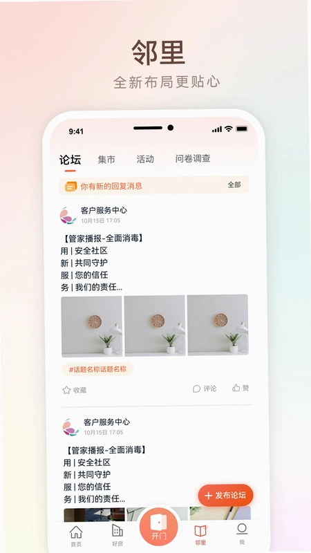 左邻右家预览图